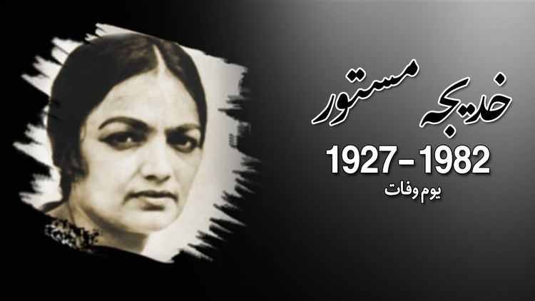 Khadija Mastoor Urdu Zaban Ki Namwar Afsana Nigar Khadija Mastoor 26 July 2016