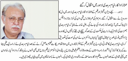 Khayyam Sarhadi Actor Khayyam Sarhadi Passes Away in Lahore 1608449 Pakistani