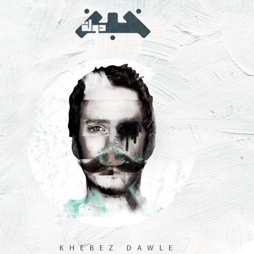 Khebez Dawle Khebez Dawle 2015 by Khebez Dawle Free Listening on