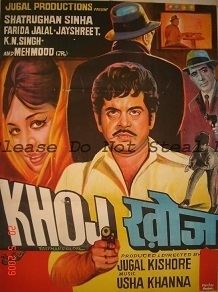 Khoj (1971 film) movie poster
