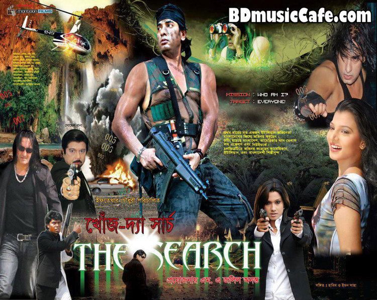 Khoj: The Search Khoj The Search Movie Mp3 Songs Album Download BD Music Cafe