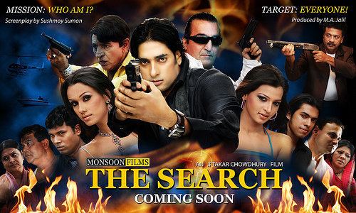 Khoj: The Search Must watch movie KHOJ The Search wat a lol PnKu pagLs