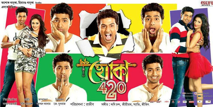 Khoka 420 Khoka 420 Kolkata Bangla Bengali Full Movie Bangla Full Movies