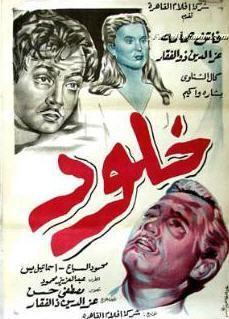 Khulood movie poster