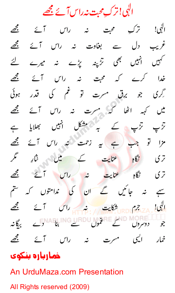 Khumar Barabankvi Urdu Ghazalpoem quottark e muhabbatquot by Khumar Barabankvi