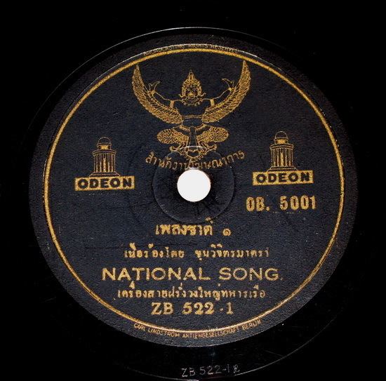 Khun Wichitmatra FilePhleng Chat Thai Khun Wichitmatra lyrics Odeon Gramophone