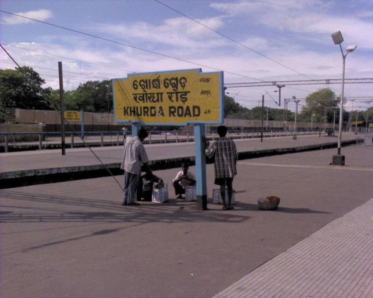 Khurda Road Junction railway station