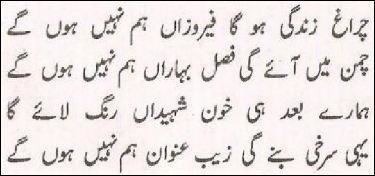 Khwaja Haidar Ali Aatish Khwaja Haidar Ali Aatish Urdu Poetry Khwaja Haidar Ali