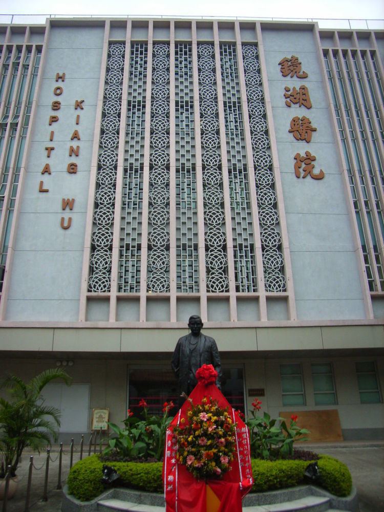 Kiang Wu Hospital