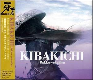 Kibakichi Kibakichi Bakkoyokaiden Soundtrack details SoundtrackCollectorcom