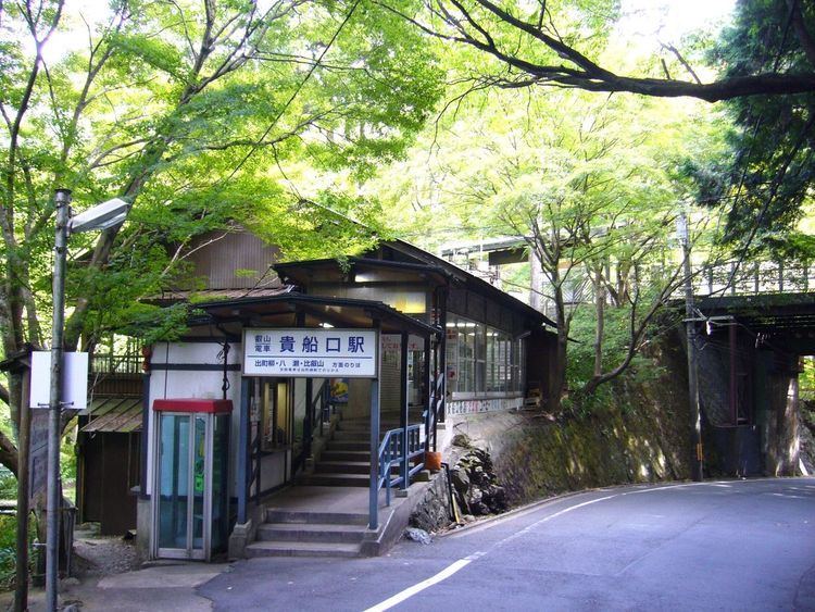 Kibuneguchi Station