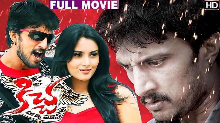 Kiccha Huccha Telugu Online Movies 2016 Kiccha Telugu Full Movie Sudeep Ramya