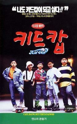 Kid Cop movie poster