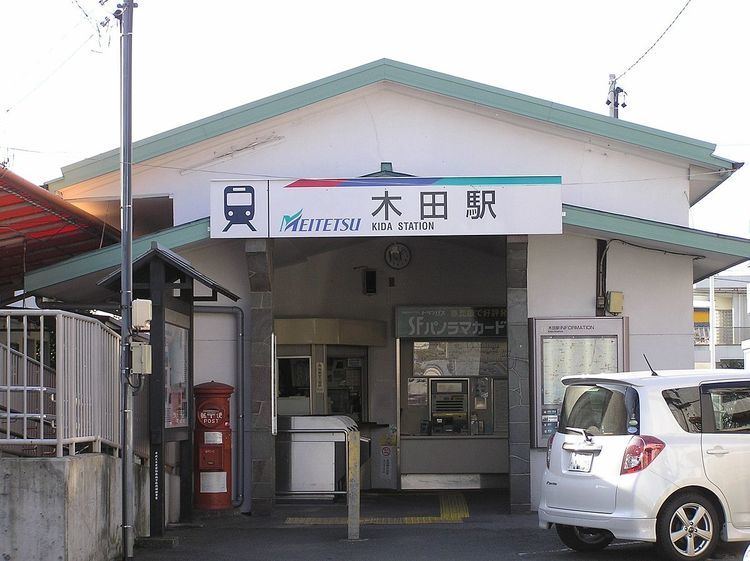 Kida Station
