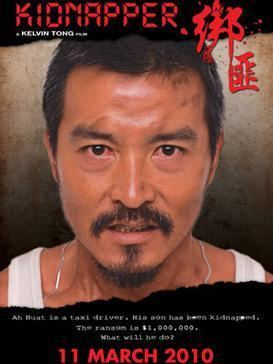 Kidnapper (2010 film) movie poster