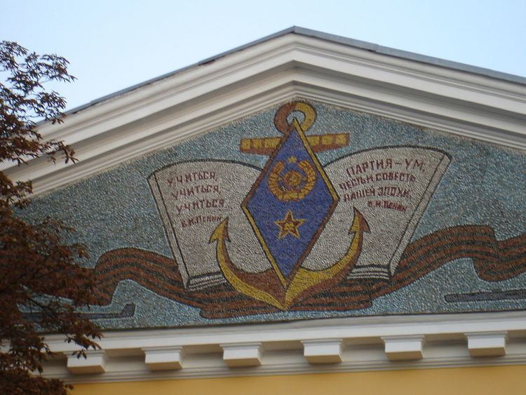 Kiev Naval Political College