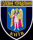 Kiev Police httpsuploadwikimediaorgwikipediacommonsthu