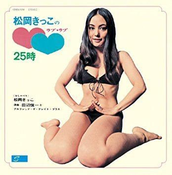 Kikko Matsuoka Kikko Matsuoka Love Love 25ji Amazoncom Music
