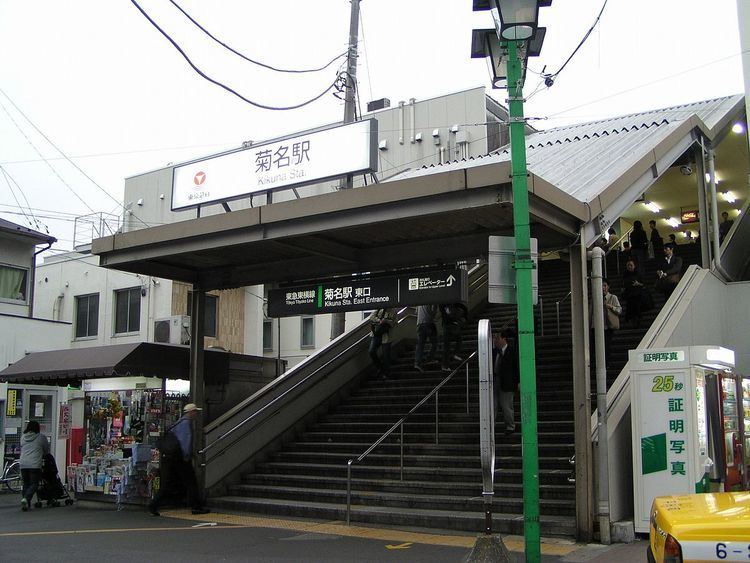 Kikuna Station