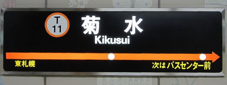 Kikusui Station