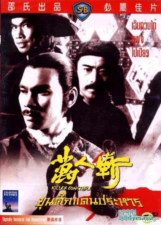 Killer Constable YESASIA Killer Constable 1980 DVD Thailand Version DVD Chen