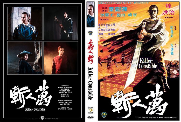 Killer Constable Killer Constable MY Little Shaw Brothers39 Movie World