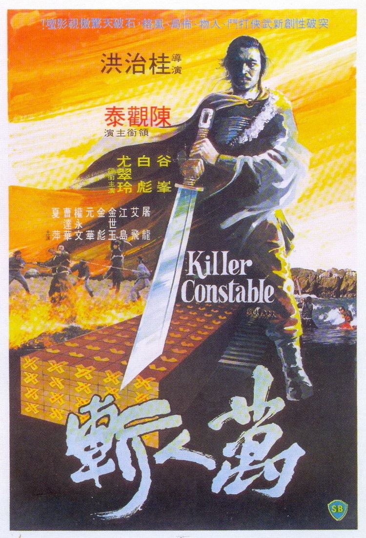 Killer Constable Killer Constable MY Little Shaw Brothers39 Movie World