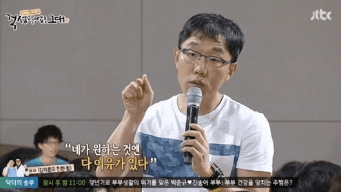 Kim Je-dong Kim Jae Dong Reveals Wise Advice He Received from Yoo Jae