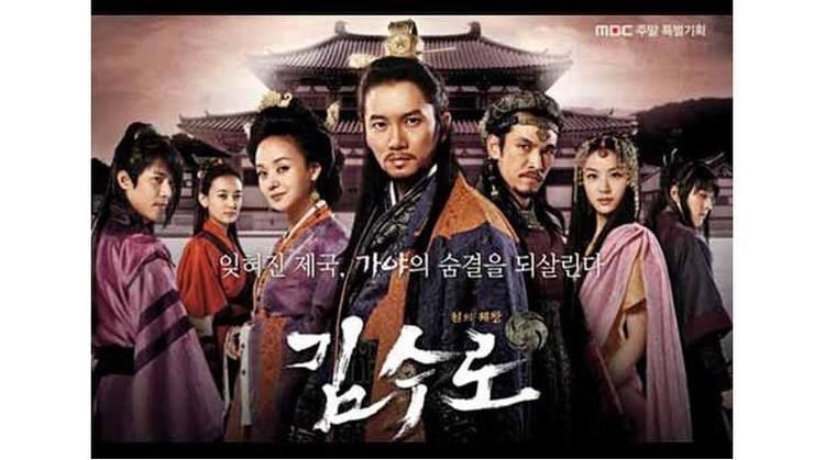 Kim Su-ro, The Iron King Kim Soo Ro Watch Full Episodes Free Korea TV Shows Viki