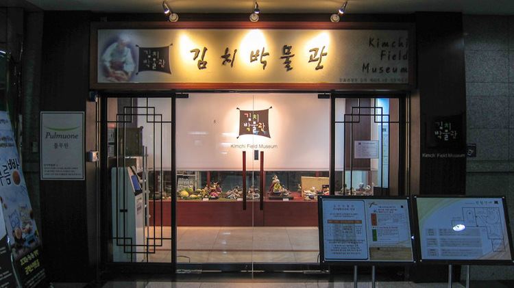 Kimchi Field Museum Pulmuone Kimchi Field Museum The Seoul Guide