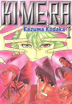 Kimera (manga) movie poster