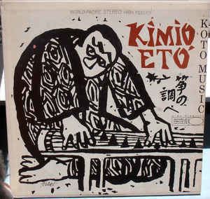 Kimio Eto Kimio Eto Koto Music Vinyl LP at Discogs