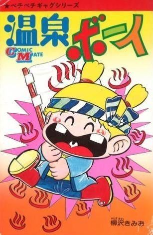 Zatch Bell! (Volume) - Comic Vine