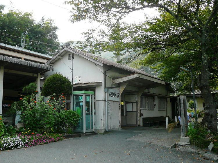 Kimitōge Station