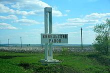 Kinelsky District httpsuploadwikimediaorgwikipediacommonsthu
