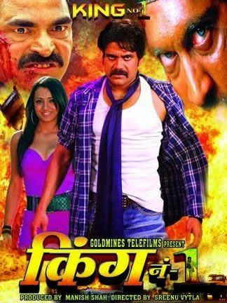 King (2008 film) King No 1 2008 Hindi Dubbed 480p 450MB Movie Download Movies Wood