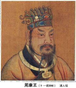 King Kang of Zhou uploadwikimediaorgwikipediacommonsthumb44d