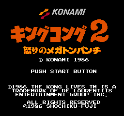 King Kong 2: Ikari no Megaton Punch httpsrmprdseNintendo20Entertainment20Syste