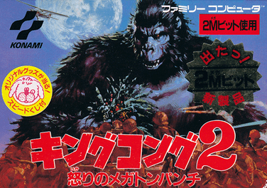 King Kong 2: Ikari no Megaton Punch King Kong 2 Ikari no Megaton Punch Wikipedia