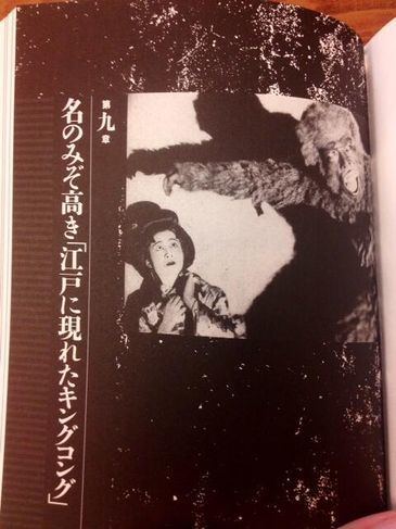 King Kong Appears in Edo King Kong Appears in Edo lost Japanese monster film 1938 The