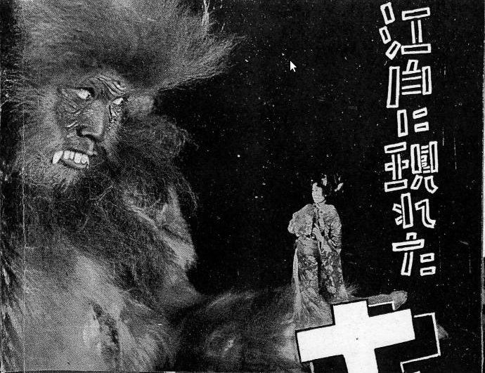 King Kong Appears in Edo King Kong Appears in Edo was a kaiju film released in Japan in 1938