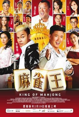 King of Mahjong movie poster