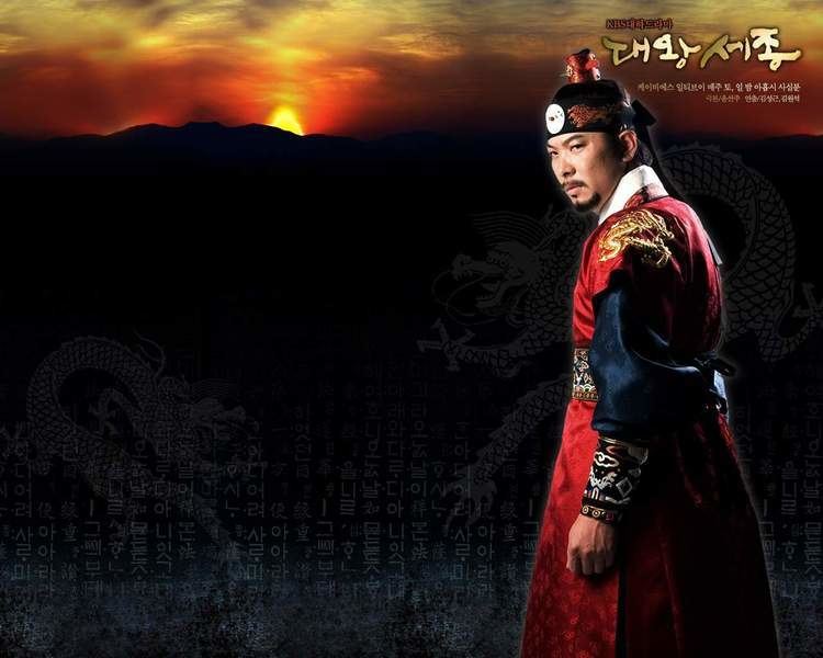 King Sejong the Great (TV series) The Great King Sejong Korean Drama 2008 HanCinema