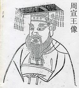 King Xuan of Zhou httpsuploadwikimediaorgwikipediacommons44