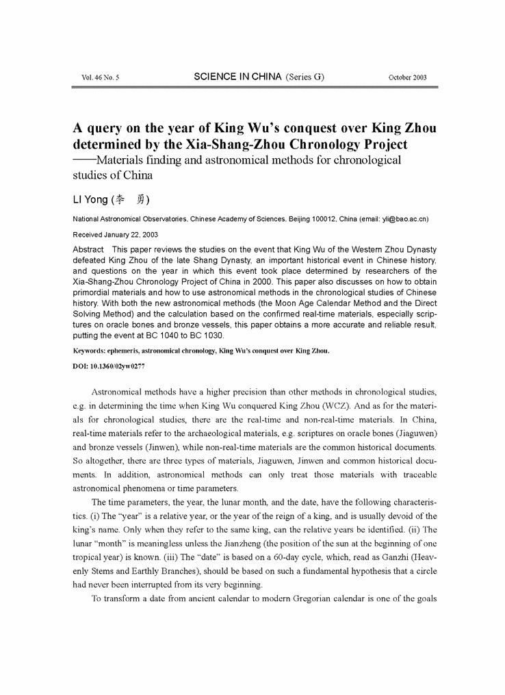 King Zhou of Shang A query on the year of King Wu39s conquest over King Zhou