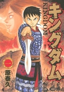 Kingdom (manga) httpsuploadwikimediaorgwikipediaenaa8Kin