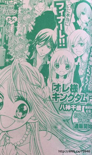 Kings of My Love Oresama KingdomKings of My Love Shojo Manga to End in June News