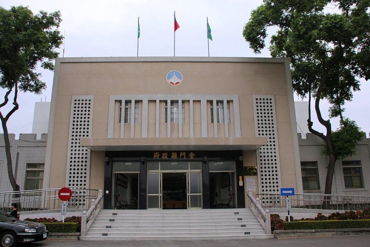 Kinmen County Government