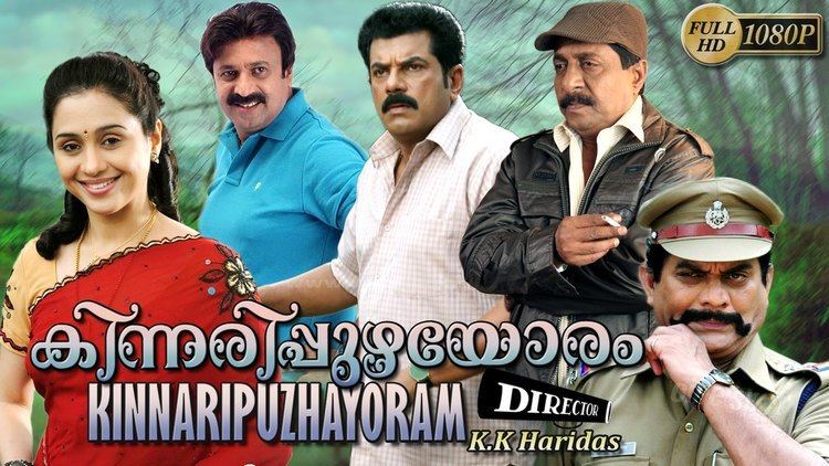 Kinnaripuzhayoram Kinnaripuzhayoram malayalam full movie comedy movie sreenivasan