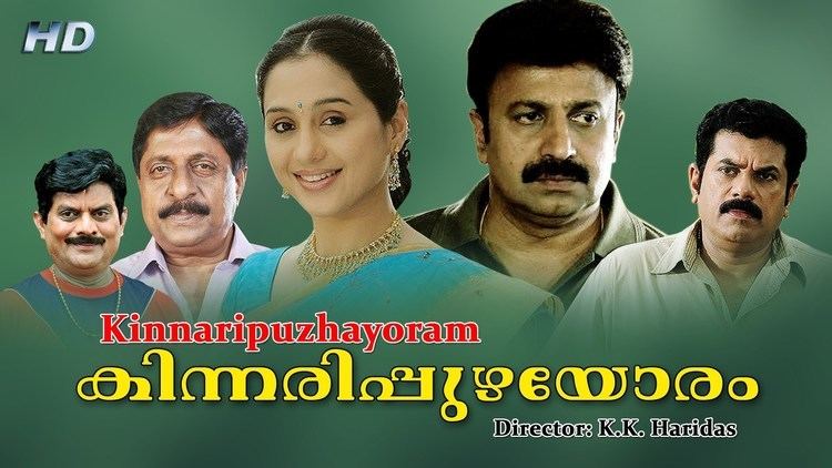 Kinnaripuzhayoram Kinnaripuzhayoram 1994 Sreenivasan Mukesh Malayalam Full Movie